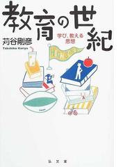 特別支援教育大事典の通販/茂木 俊彦 - 紙の本：honto本の通販ストア