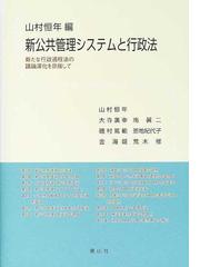 山村 恒年の書籍一覧 - honto