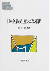 坂本 清の書籍一覧 - honto