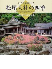 水野 克比古の書籍一覧 - honto