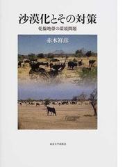 赤木 祥彦の書籍一覧 - honto