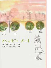 書店員おすすめ 小学生の女の子向けの本21選 Honto