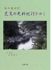 出島文庫の書籍一覧 - honto