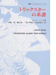 磯山 甚一の書籍一覧 - honto