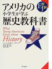 国定教科書はいかに売られたか 近代出版流通の形成の通販/和田 敦彦