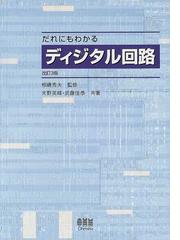 相磯 秀夫の書籍一覧 - honto