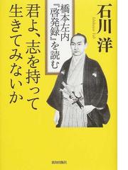 石川 洋の書籍一覧 Honto