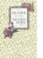 愚か者同盟の通販 ジョン ケネディ トゥール 木原善彦 小説 Honto本の通販ストア