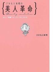 さかもと 未明の書籍一覧 - honto