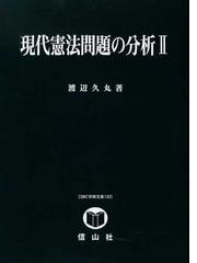 渡辺 久丸の書籍一覧 - honto