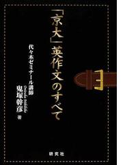 鬼塚 幹彦の書籍一覧 - honto