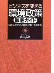 武末 高裕の書籍一覧 - honto