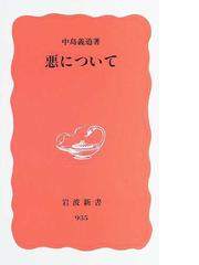 送料無料 【絶版あり、4冊セット】役割理論の再構築のために、もの