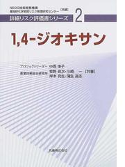 蒲生 昌志の書籍一覧 - honto