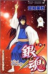 Honto 銀魂 59巻発売 ネットストア