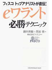 黒岩 泰の書籍一覧 - honto