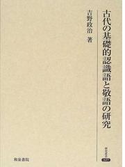 吉野 政治の書籍一覧 - honto