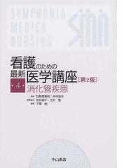 井村 裕夫の書籍一覧 - honto