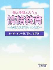 羽仁 協子の書籍一覧 - honto