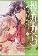 ケンとエリカ ｅｇｕｃｈｉ ｈｉｓａｓｈｉ ｇａｇ ｓｅｌｅｃｔｉｏｎ ｖｏｌ ５の通販 江口 寿史 双葉文庫 紙の本 Honto本の通販ストア