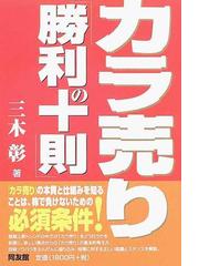 三木 彰の書籍一覧 - honto