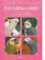 青木 愛弓の書籍一覧 - honto