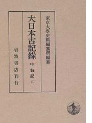 藤原 宗忠の書籍一覧 - honto