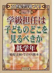 椿原 正和の書籍一覧 - honto