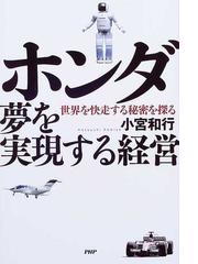 小宮 和行の書籍一覧 - honto