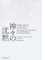 空海の水の通販/萩原 弘道 - 紙の本：honto本の通販ストア