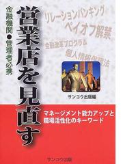 情報ハンドブック １９９５/サンコウ出版（千代田区）/サンコウ出版