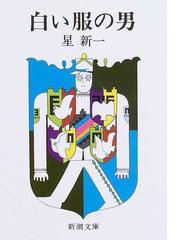 戦車のような彼女たち ｌｉｋｅ ｔｏｙ ｓｏｌｄｉｅｒｓの通販 上遠野 浩平 小説 Honto本の通販ストア