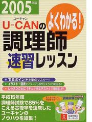 日本通信教育連盟の書籍一覧 - honto