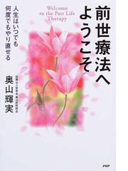 奥山 輝実の書籍一覧 - honto