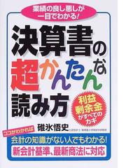 碓氷 悟史の書籍一覧 - honto