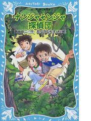 鶴岡 雄二の書籍一覧 - honto