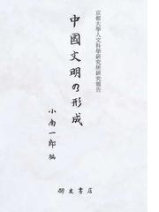 小南 一郎の書籍一覧 - honto