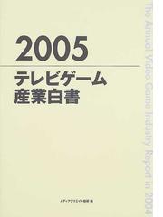 メディアクリエイト総研の書籍一覧 - honto