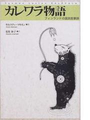 ギリシャ神話キャラクター事典 世界一よくわかる の通販 オード ゴエミンヌ 松村一男 紙の本 Honto本の通販ストア