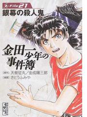 デビルマン 新装版 講談社漫画文庫 4巻セットの通販 永井 豪 講談社漫画文庫 紙の本 Honto本の通販ストア