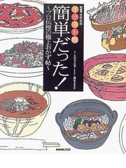 大本 幸子の書籍一覧 Honto