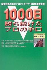 競馬書籍】ハートピア セット 投資競馬 競馬本 www.krzysztofbialy.com