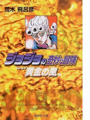 摩天楼のバーディー １の通販 山下 和美 紙の本 Honto本の通販ストア