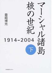 豊崎 博光の書籍一覧 - honto