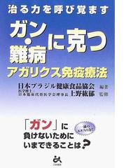 上野 紘郁の書籍一覧 - honto