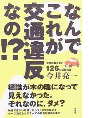 今井 亮一の書籍一覧 - honto