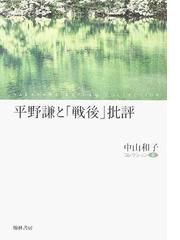 中山 和子の書籍一覧 - honto