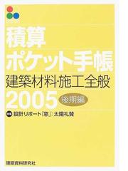 建築資料研究社（出版部）の書籍一覧 - honto