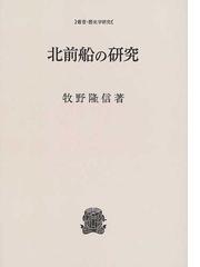 牧野 隆信の書籍一覧 - honto