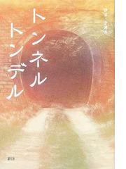 碧天舎の書籍一覧 - honto